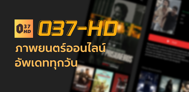 ตัวอย่างตัวเล่นวิดีโอและแผงสถิติการสตรีม