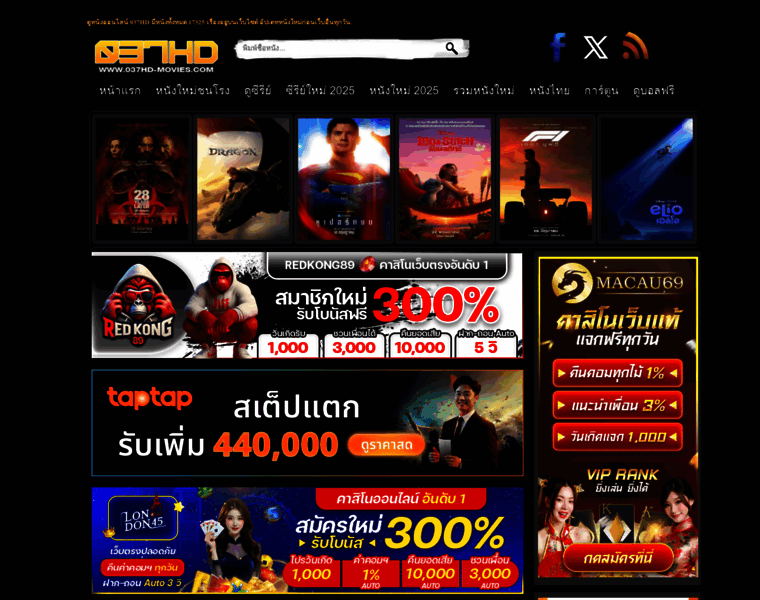 หน้าเว็บแบบกริดเน้นค้นหาเรื่องได้ไว